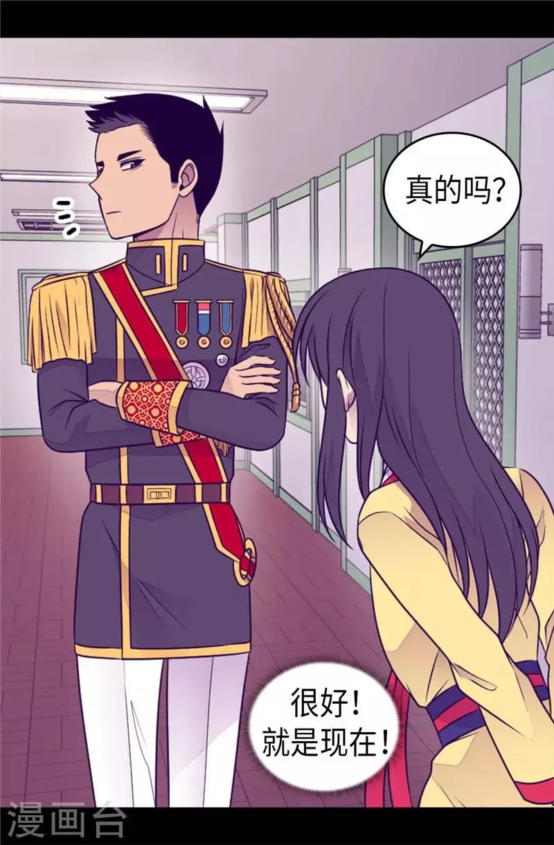 第409话 想说就说 第15页