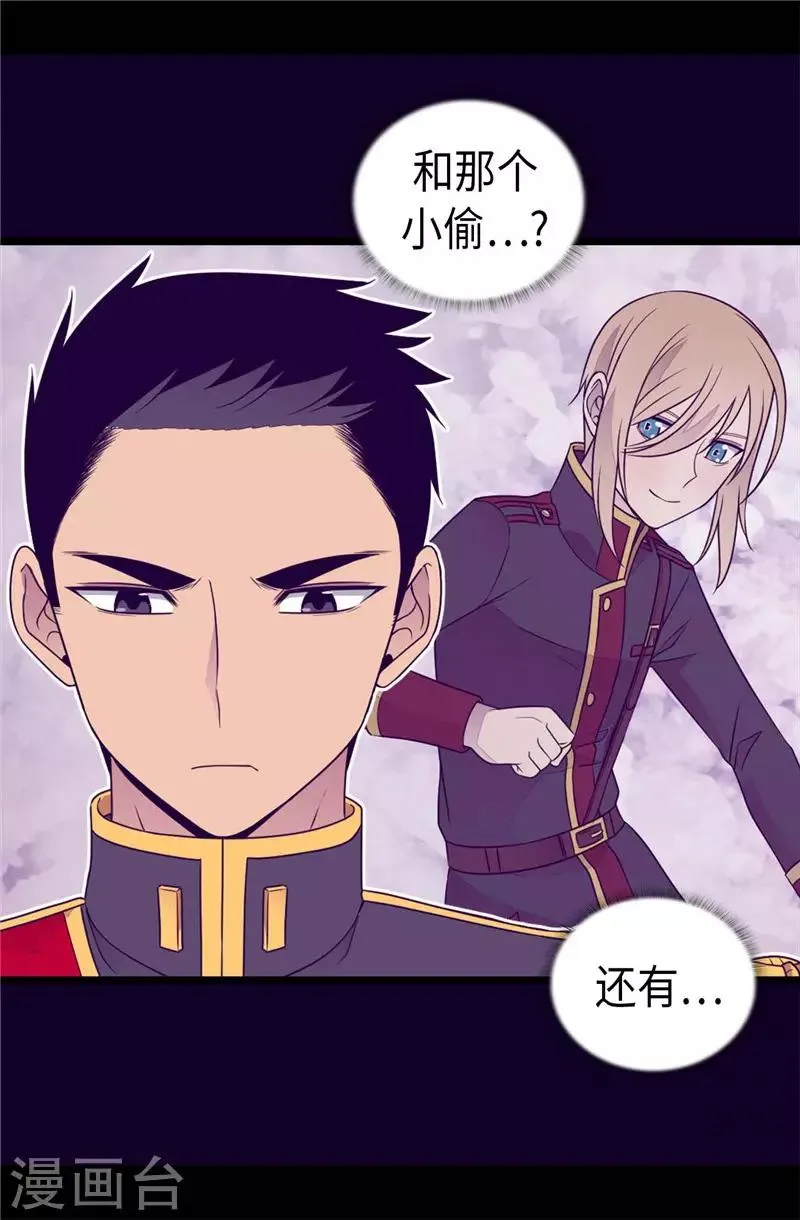 第409话 想说就说 第18页