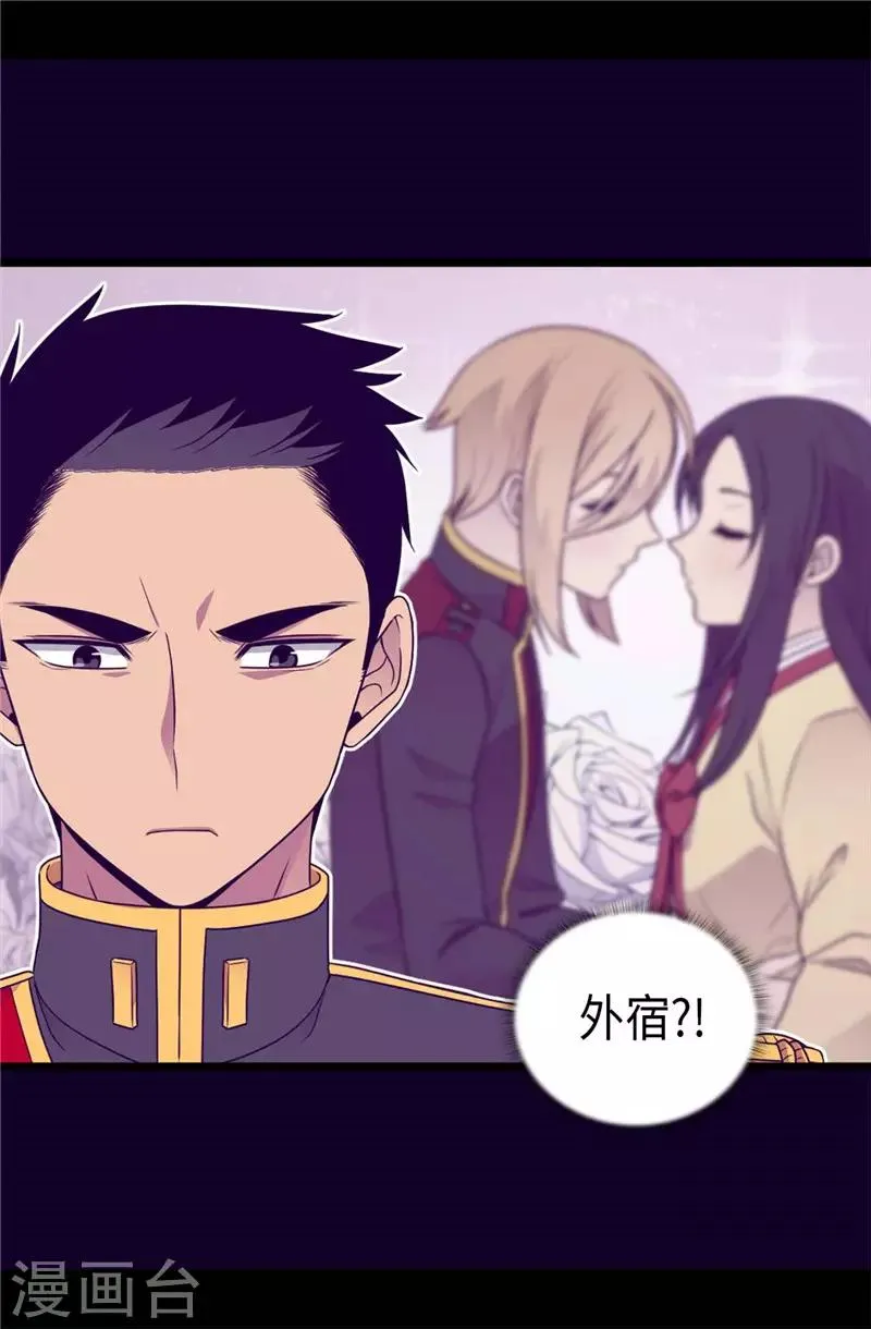 第409话 想说就说 第19页