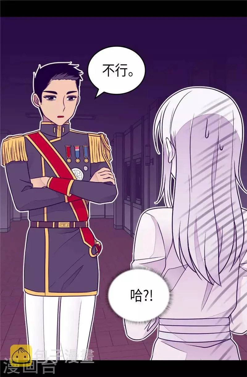 第409话 想说就说 第20页