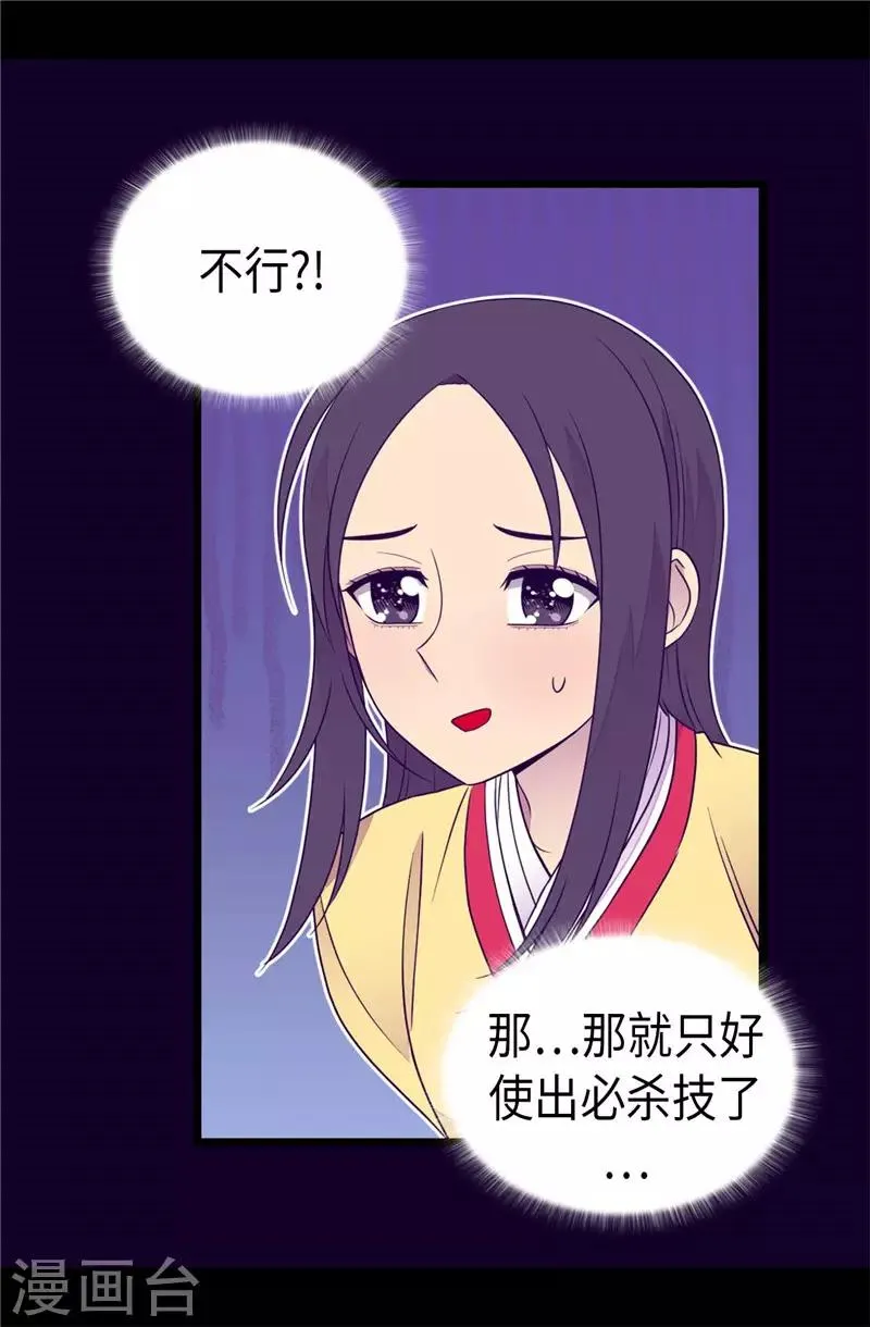第409话 想说就说 第21页