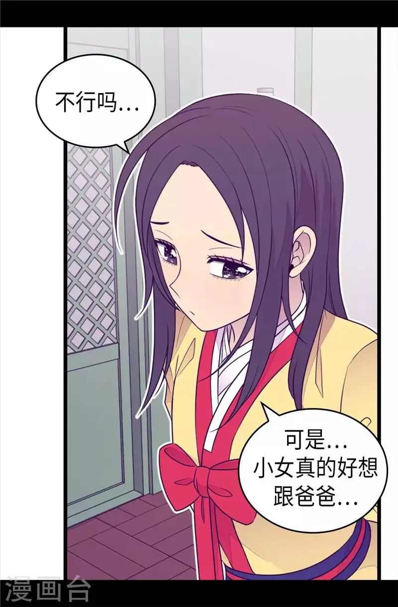 第409话 想说就说 第22页