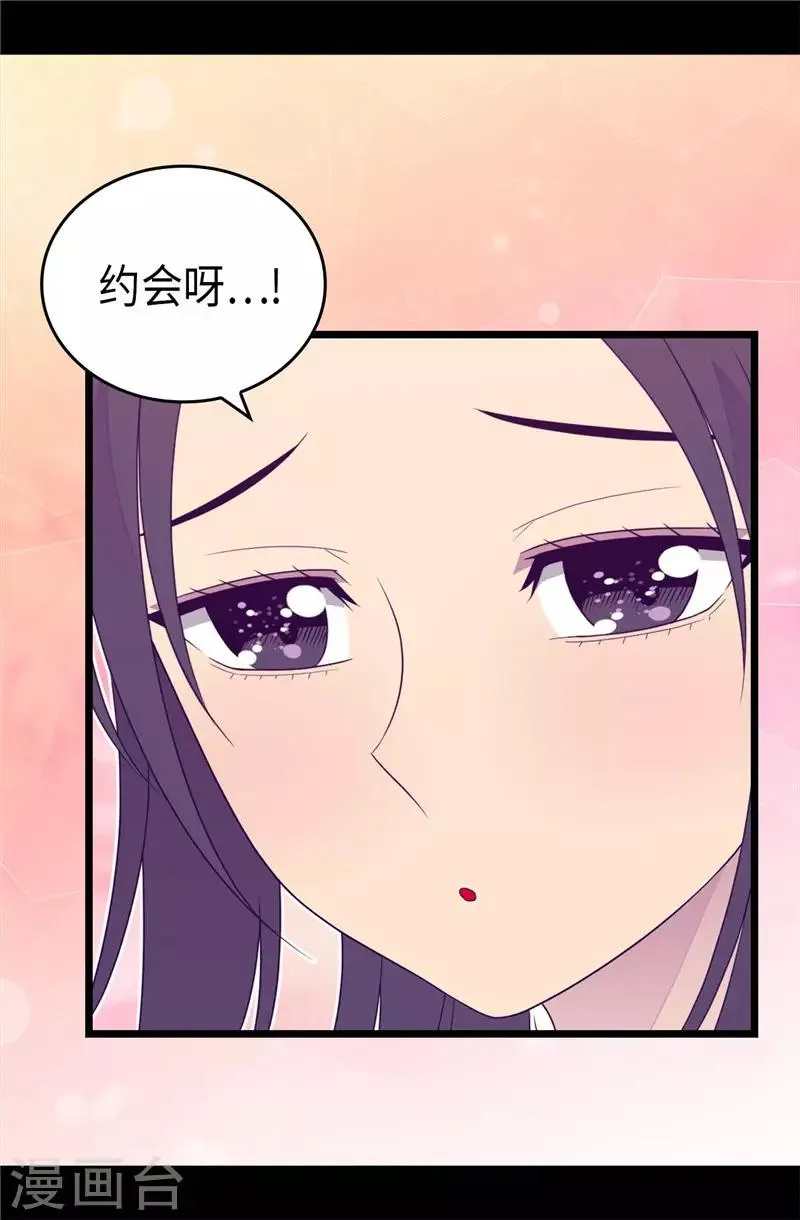 第409话 想说就说 第23页