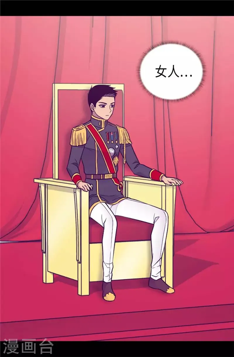 第409话 想说就说 第25页