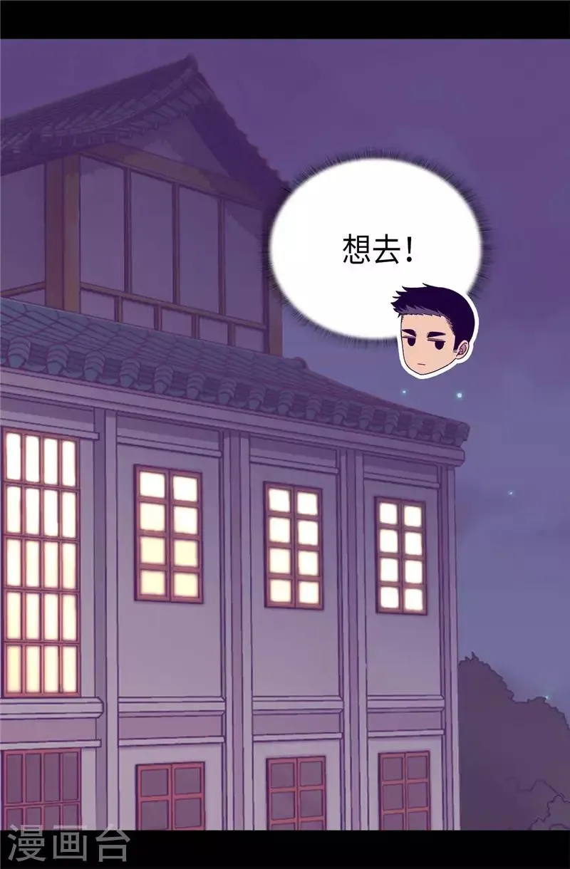 第409话 想说就说 第28页