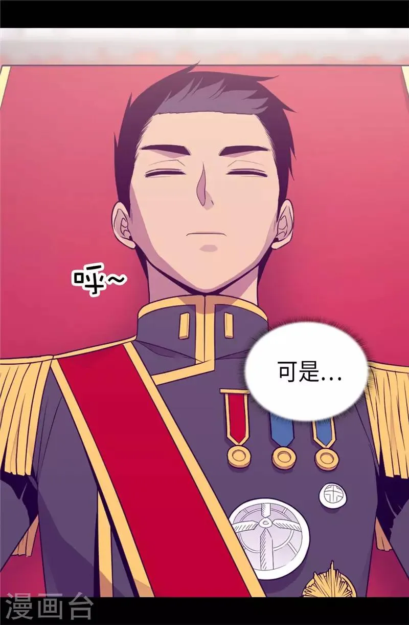 第409话 想说就说 第29页