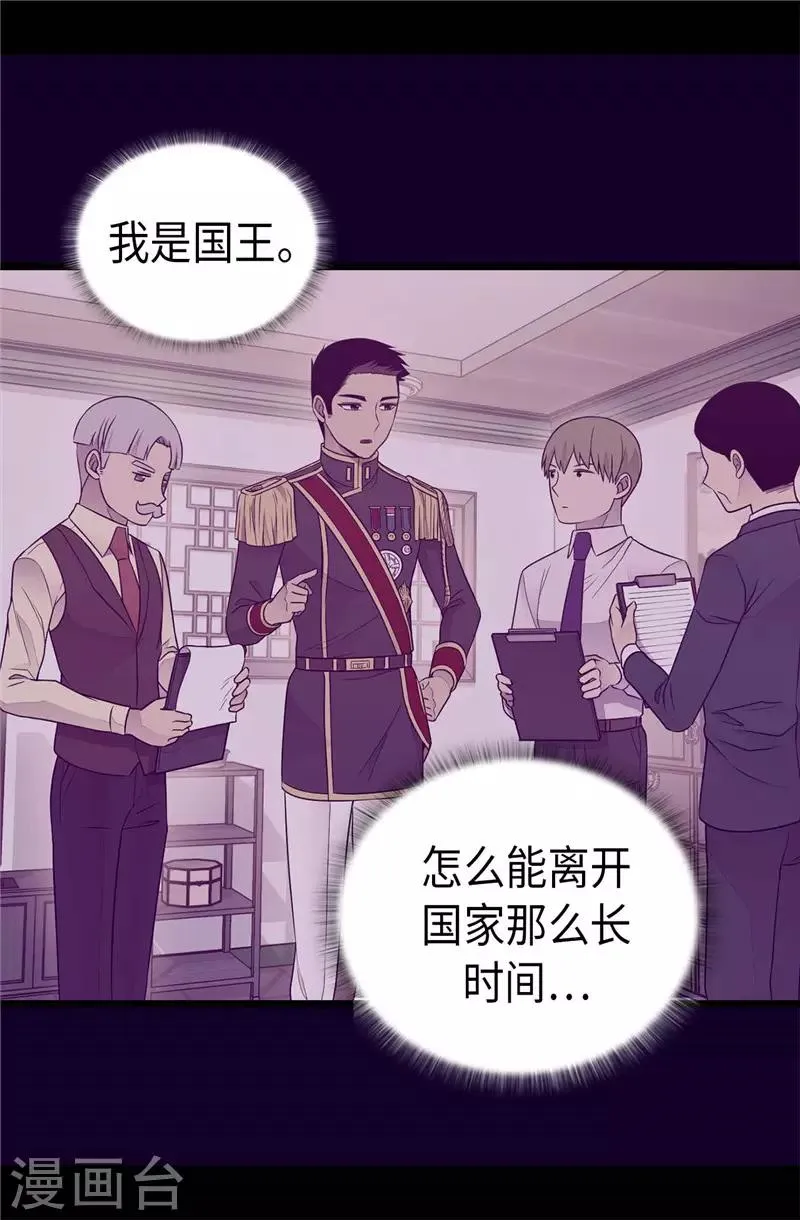 第409话 想说就说 第30页