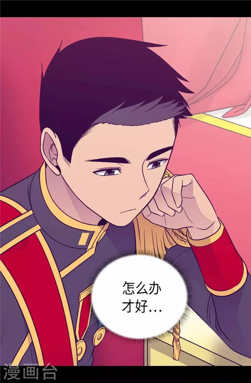 第409话 想说就说 第31页