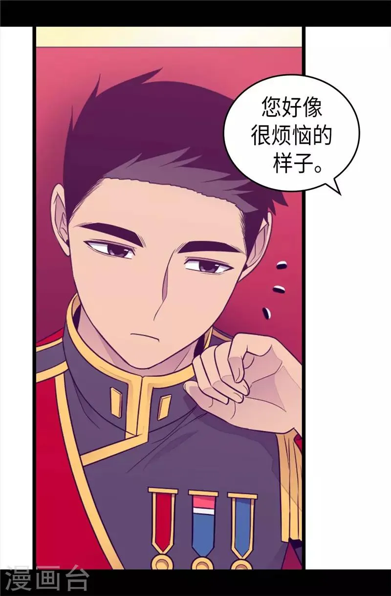 第409话 想说就说 第33页