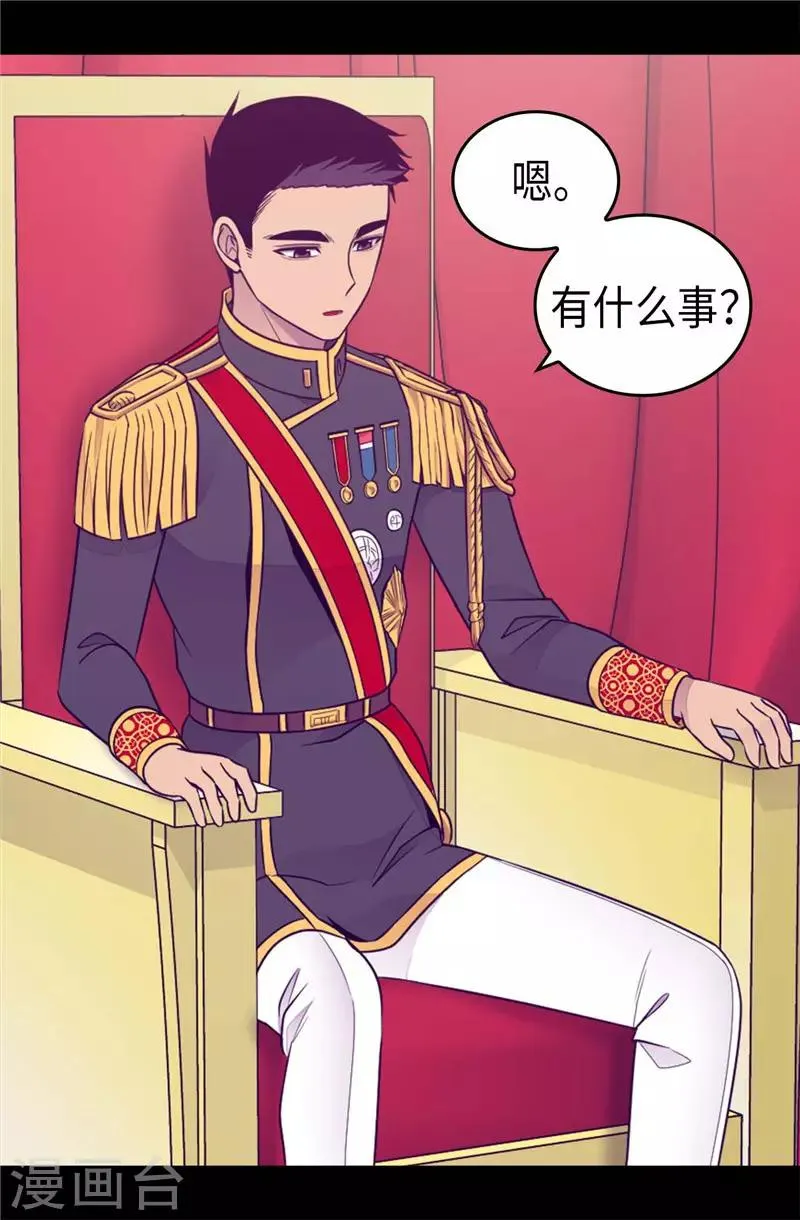 第410话 哥哥最棒啦 第4页