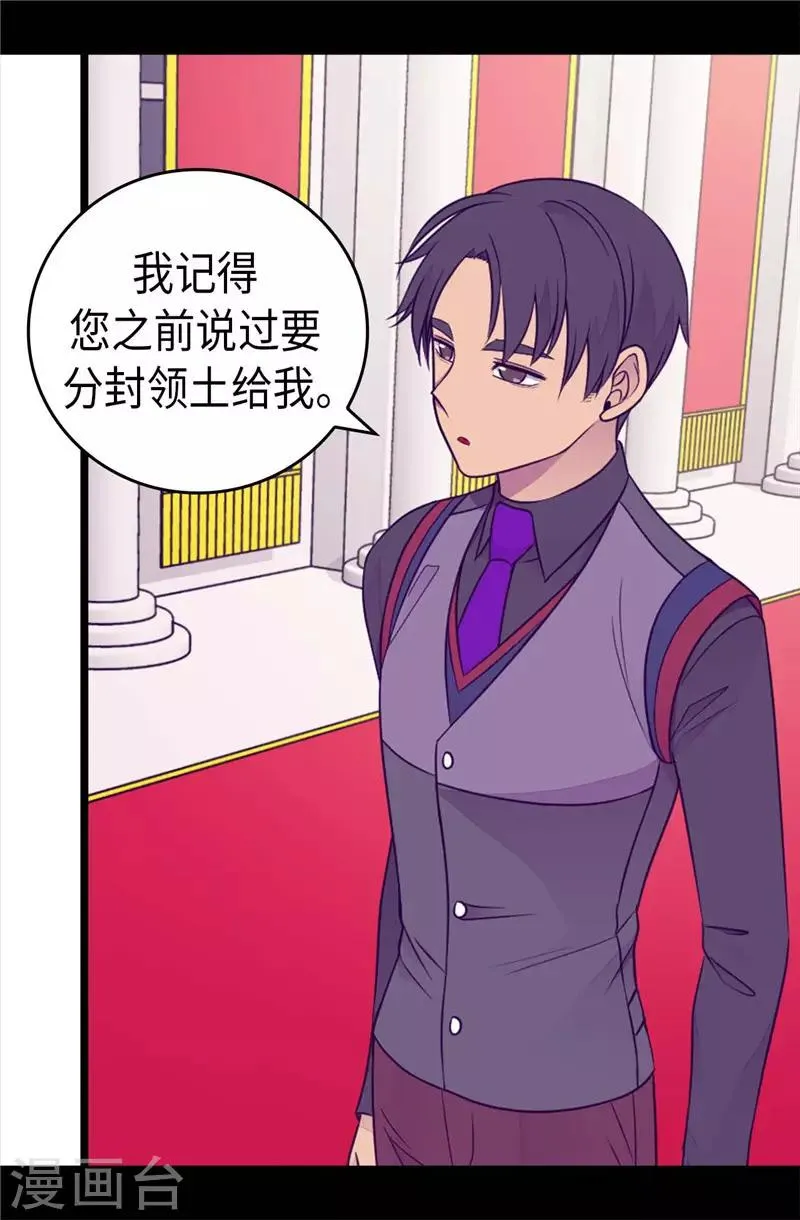 第410话 哥哥最棒啦 第5页