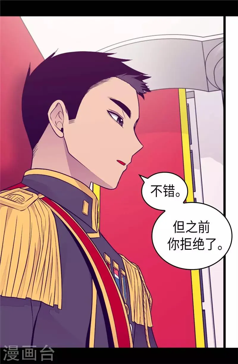 第410话 哥哥最棒啦 第6页
