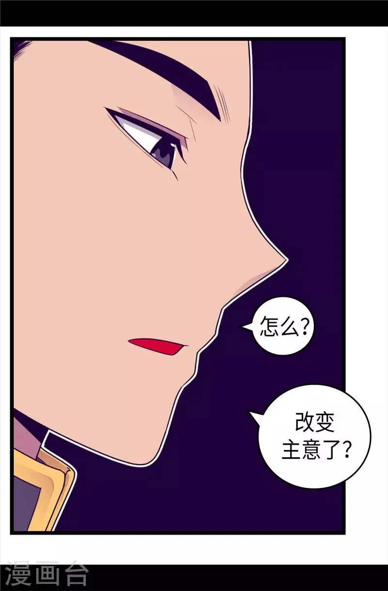 第410话 哥哥最棒啦 第7页