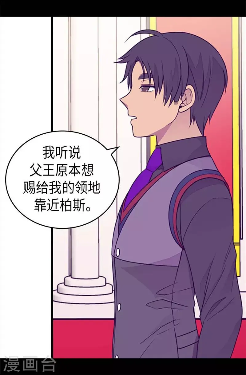 第410话 哥哥最棒啦 第8页