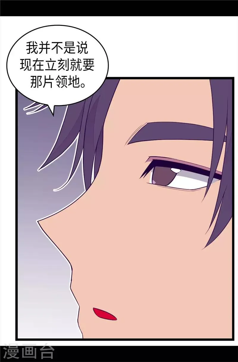第410话 哥哥最棒啦 第10页