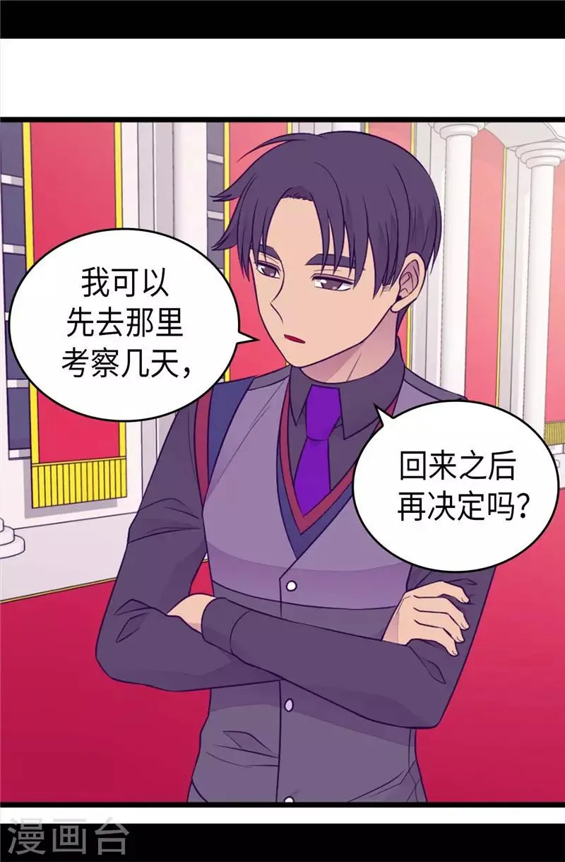 第410话 哥哥最棒啦 第11页
