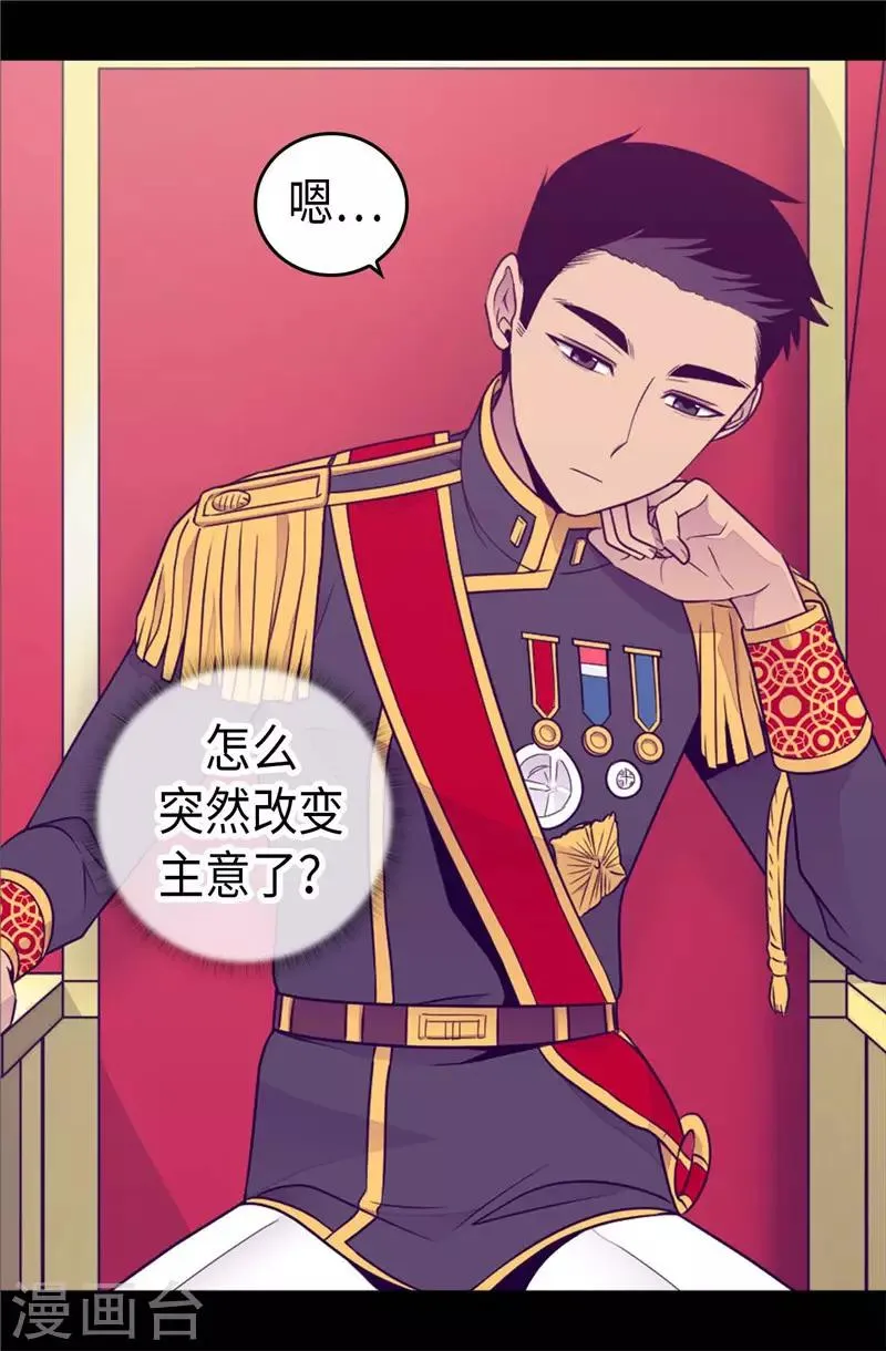 第410话 哥哥最棒啦 第12页
