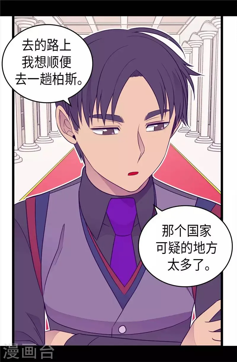 第410话 哥哥最棒啦 第14页