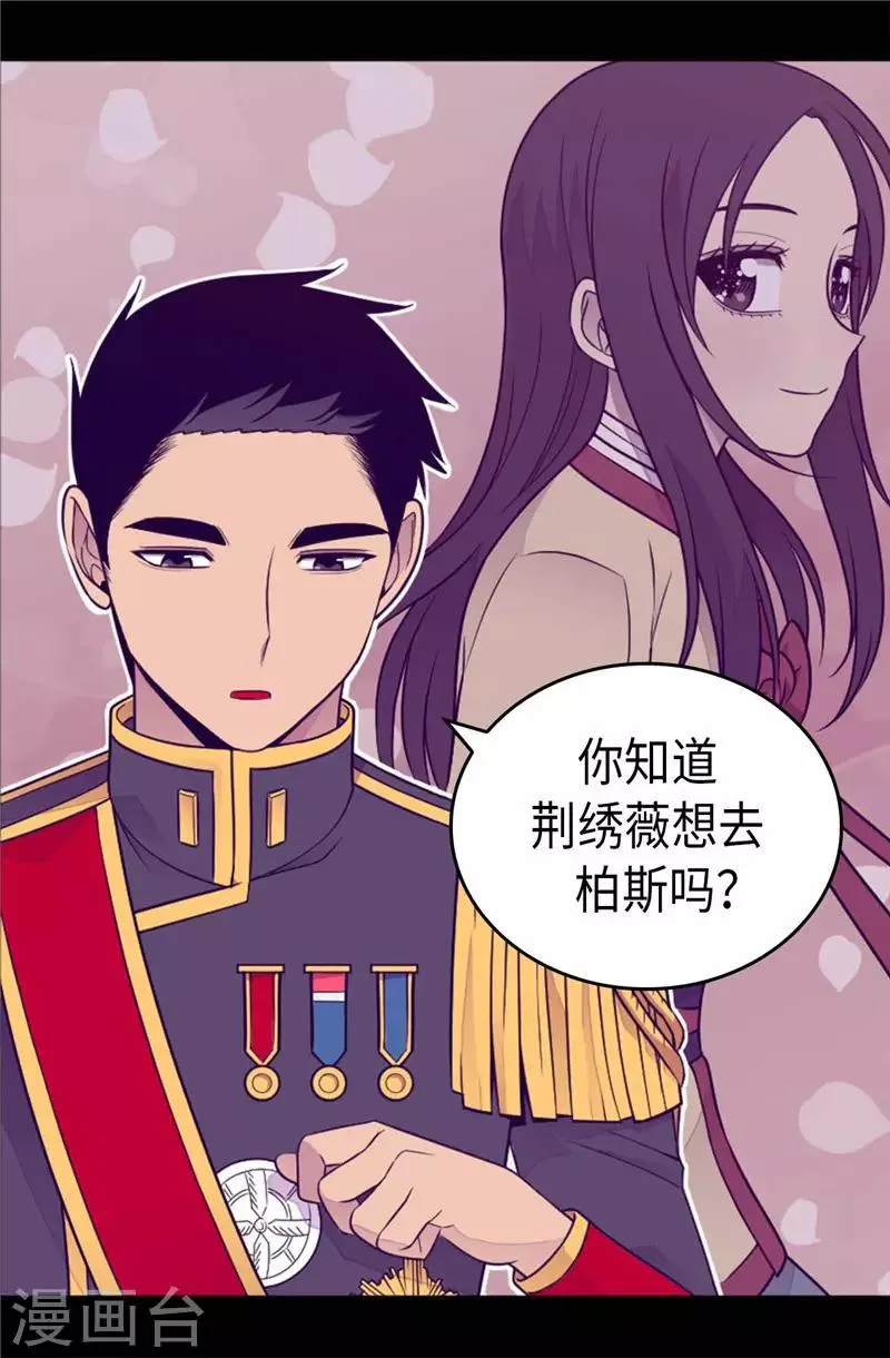 第410话 哥哥最棒啦 第16页