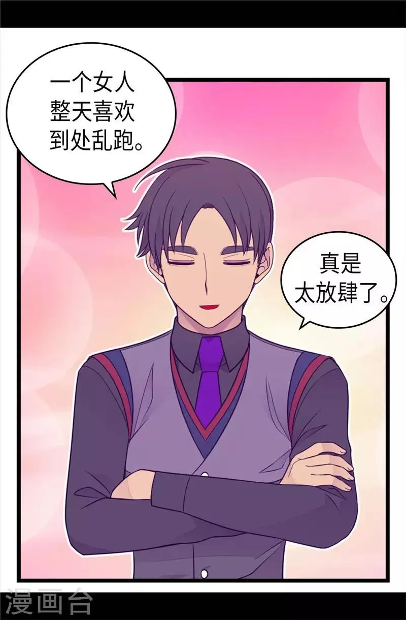 第410话 哥哥最棒啦 第17页