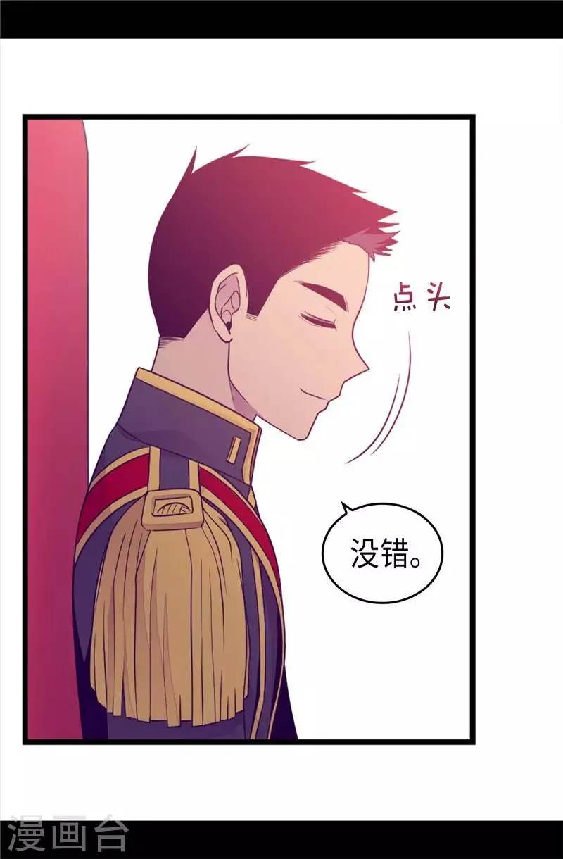 第410话 哥哥最棒啦 第18页