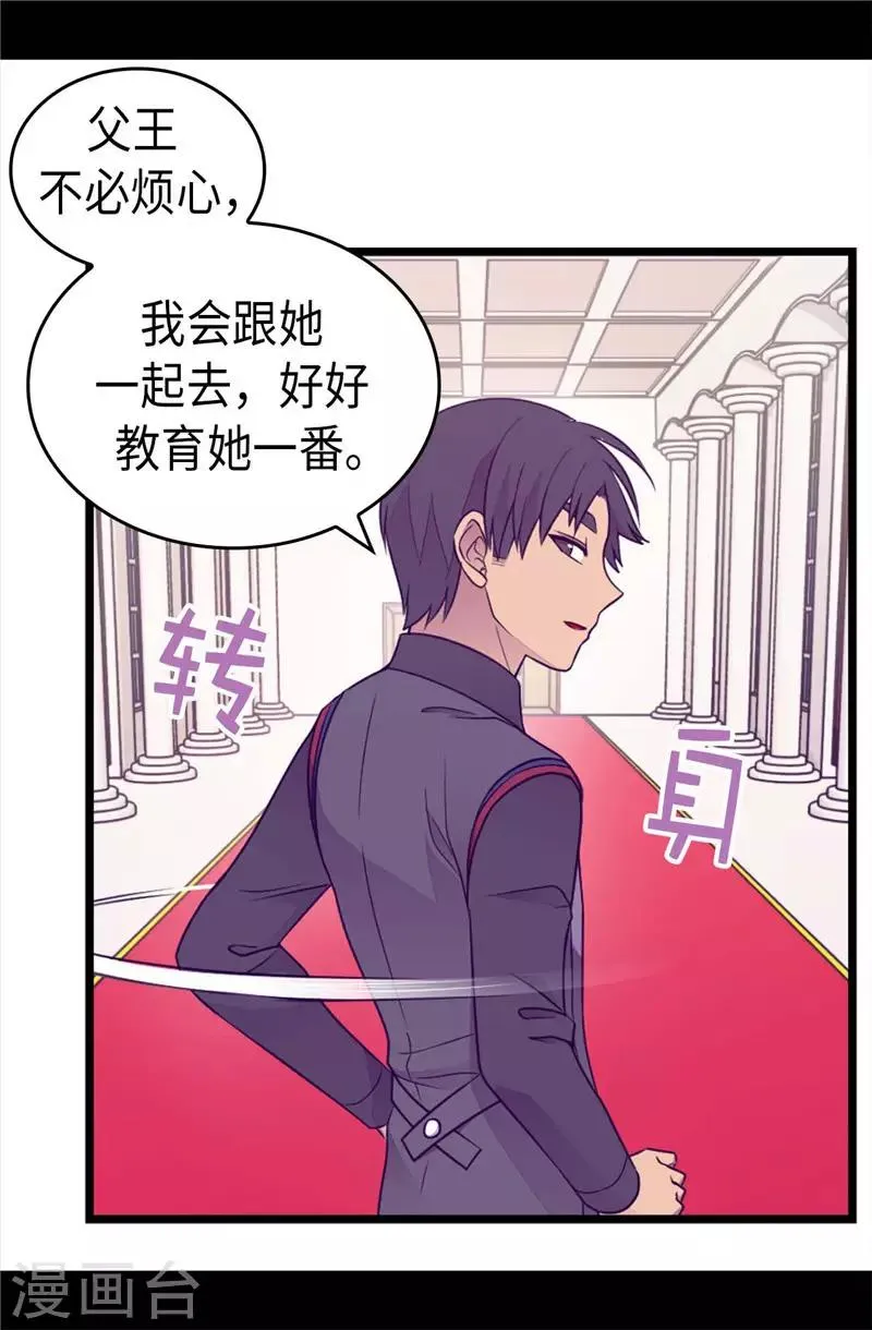 第410话 哥哥最棒啦 第19页