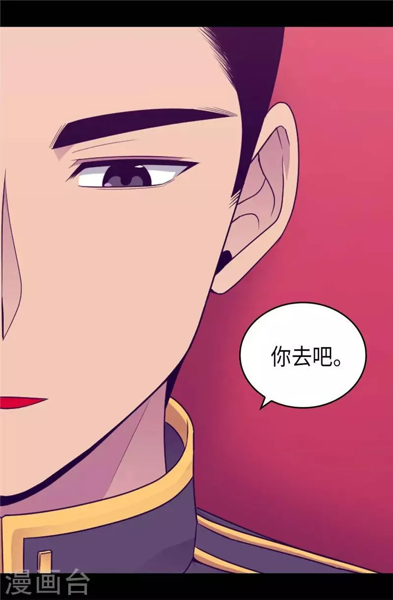 第410话 哥哥最棒啦 第20页