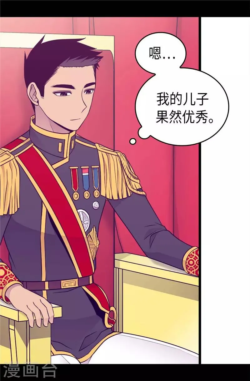 第410话 哥哥最棒啦 第22页