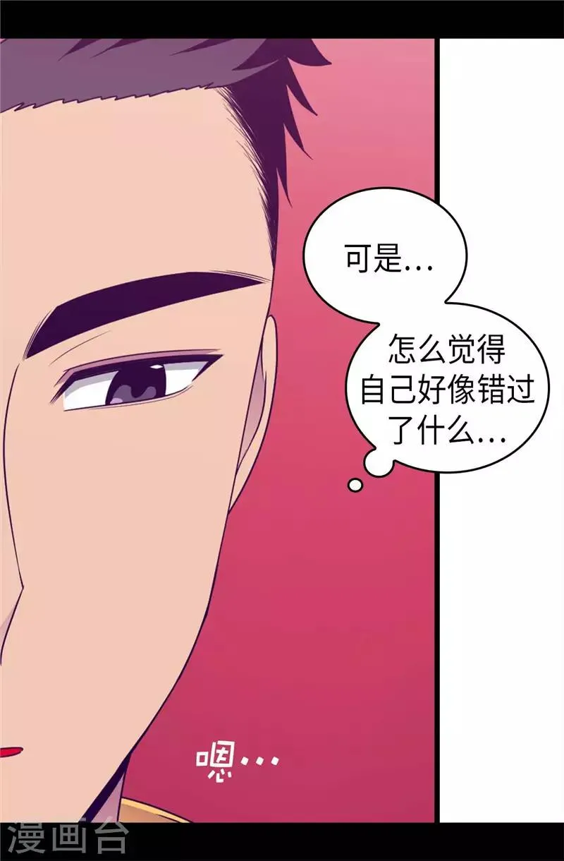 第410话 哥哥最棒啦 第23页