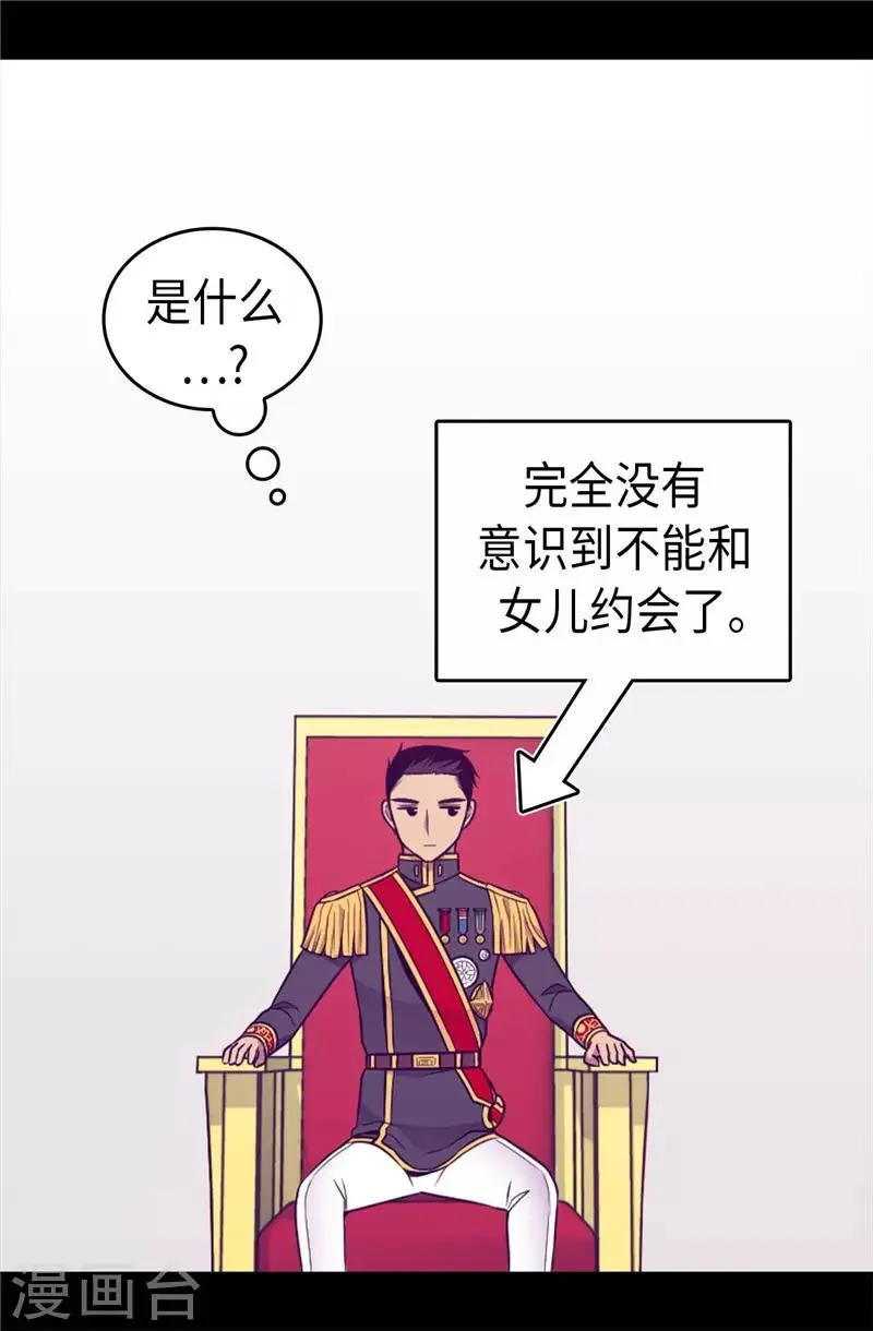 第410话 哥哥最棒啦 第24页