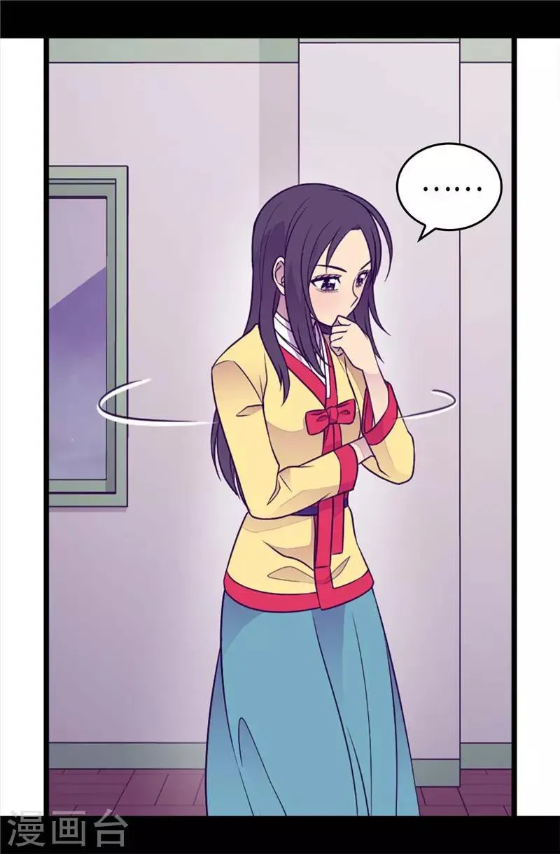 第410话 哥哥最棒啦 第26页