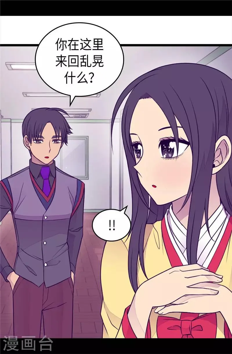 第410话 哥哥最棒啦 第27页