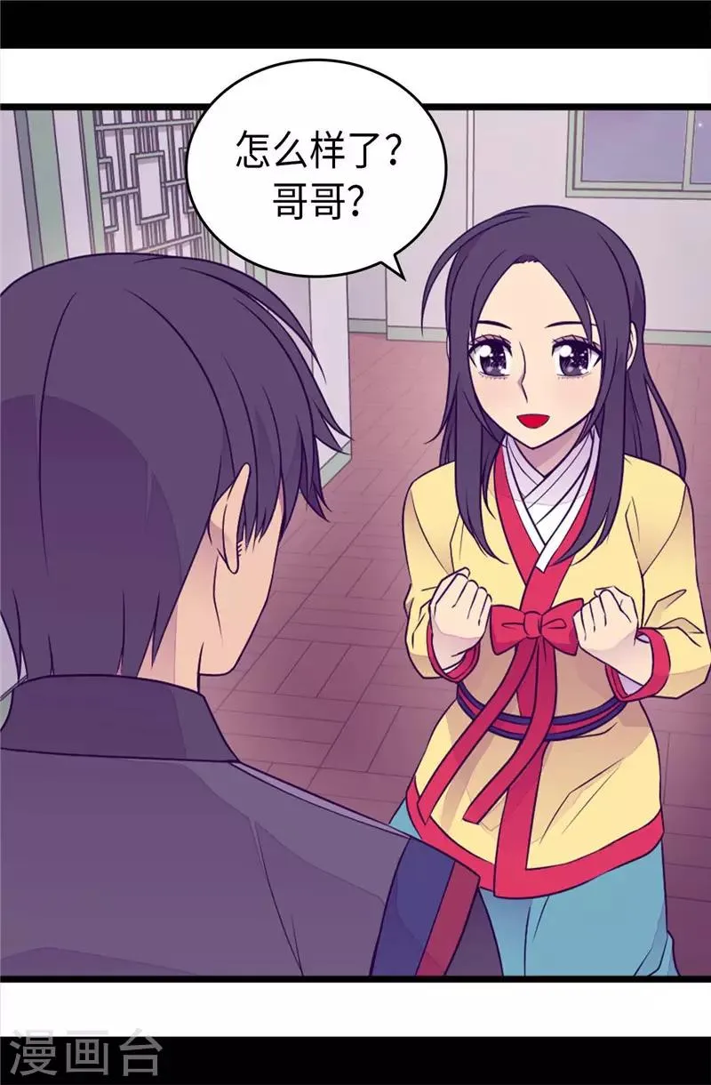 第410话 哥哥最棒啦 第28页