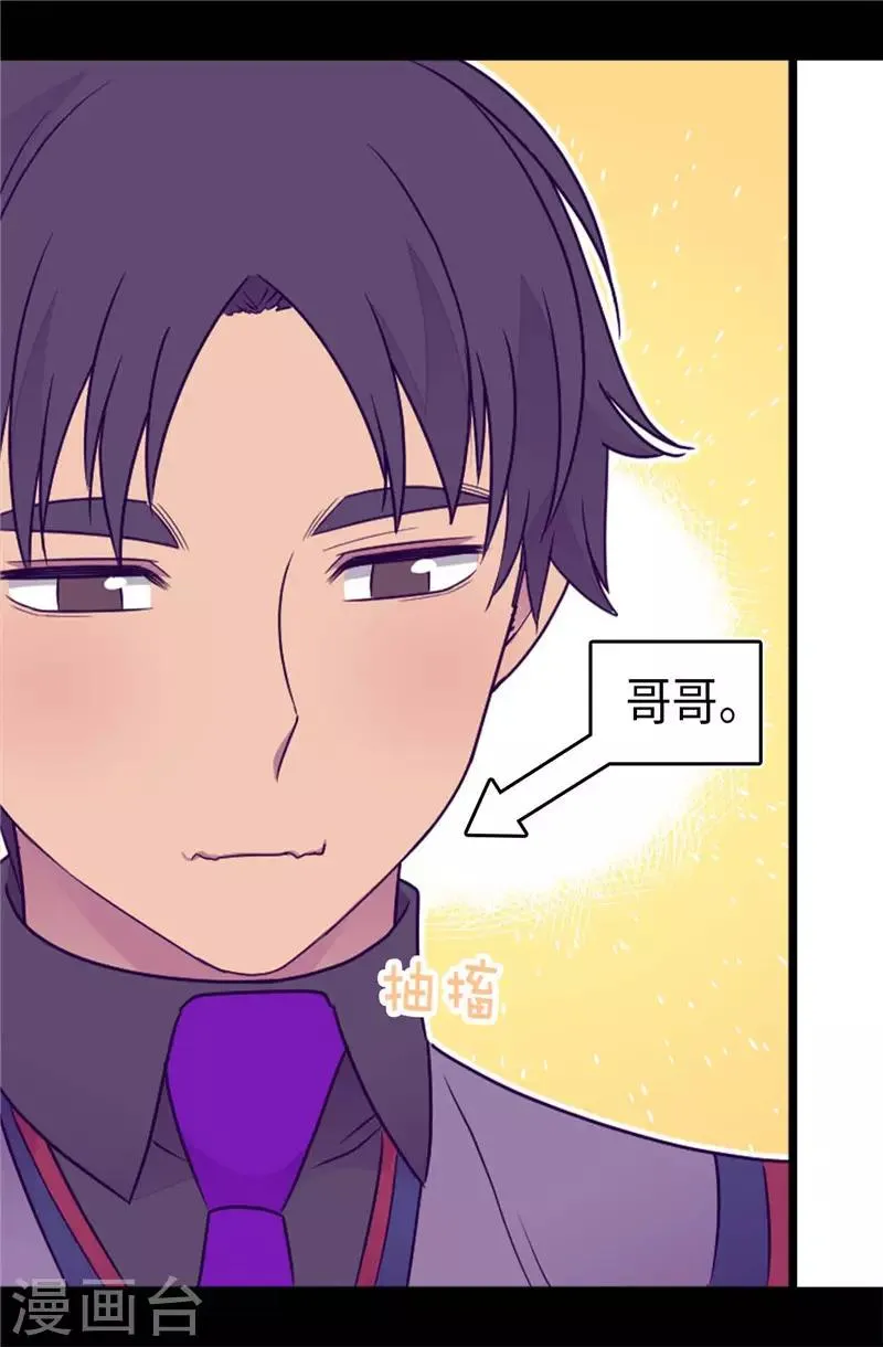 第410话 哥哥最棒啦 第29页