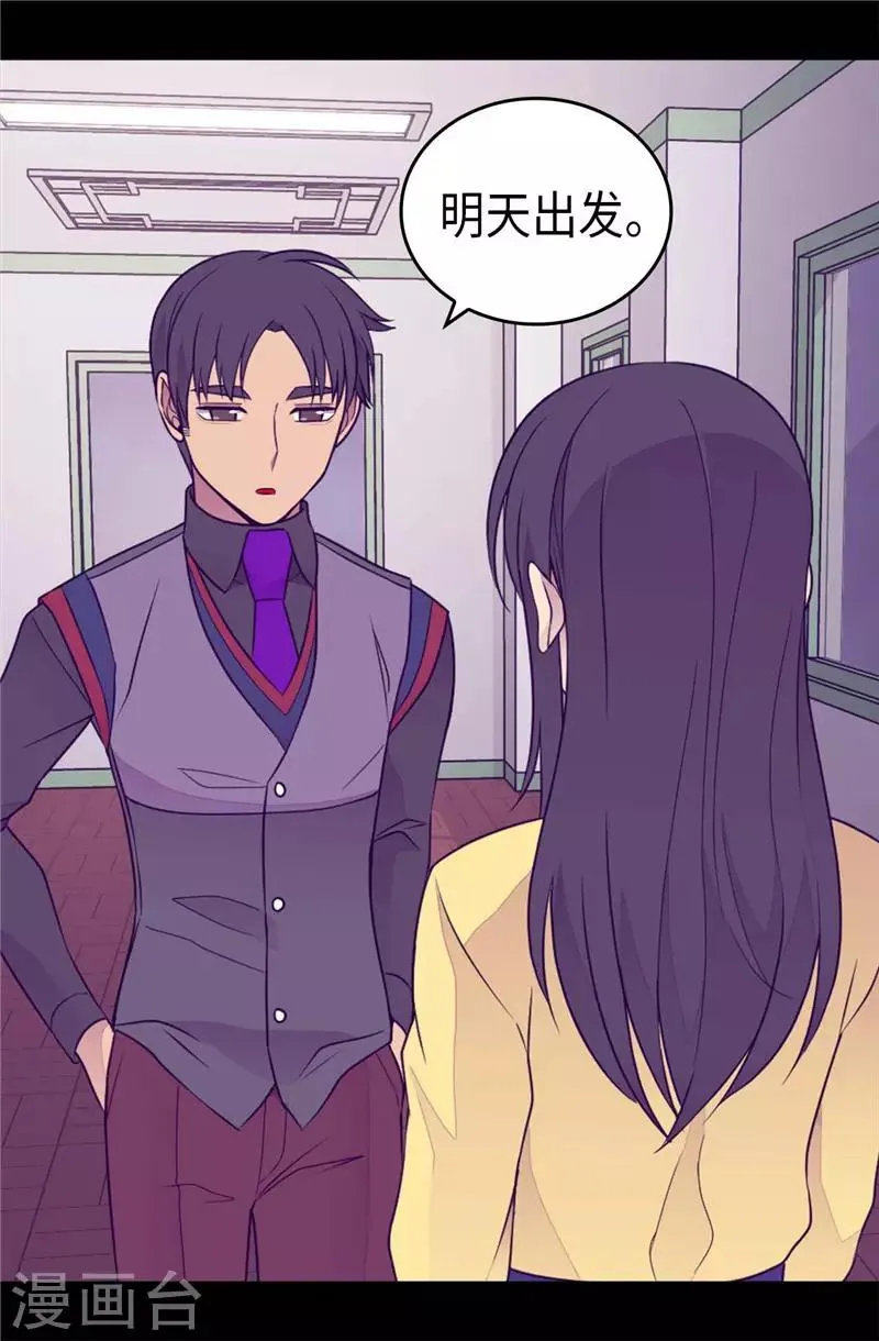 第410话 哥哥最棒啦 第31页