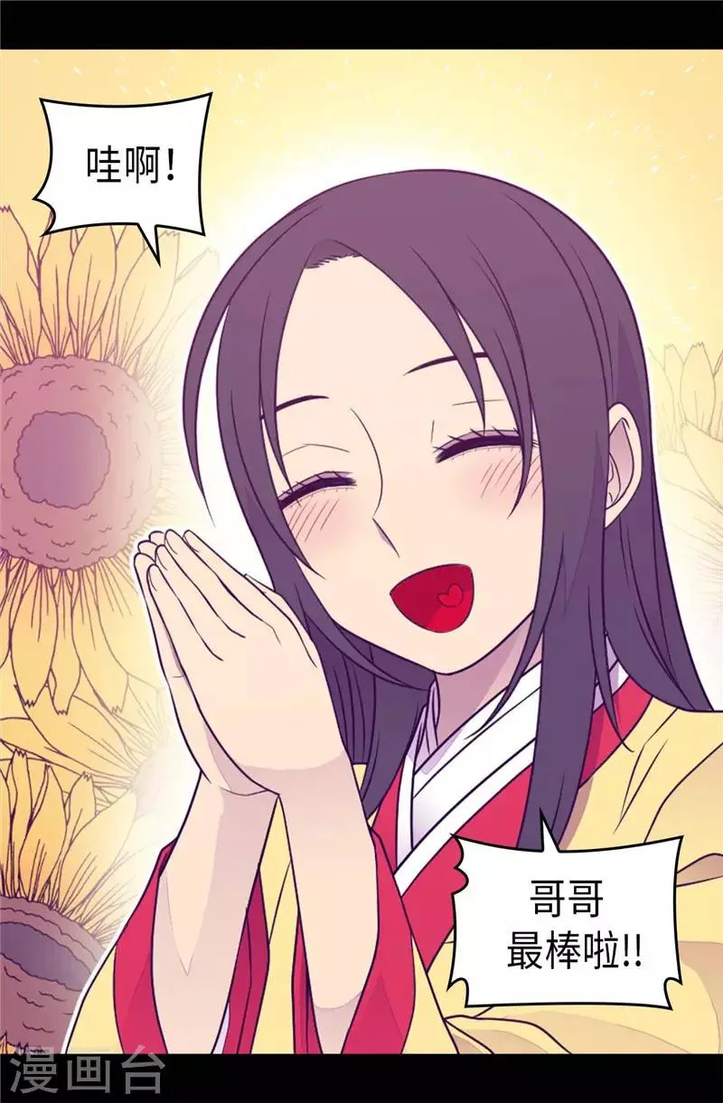 第410话 哥哥最棒啦 第33页
