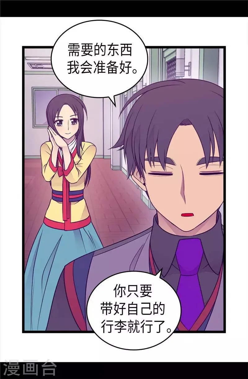 第410话 哥哥最棒啦 第34页