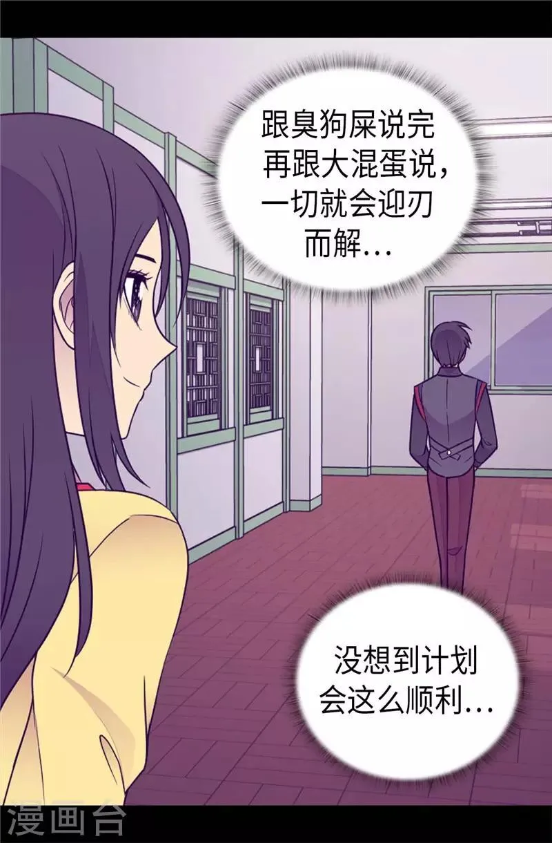 第410话 哥哥最棒啦 第35页
