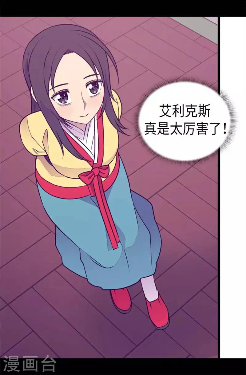 第411话 欢迎来到柏斯 第2页
