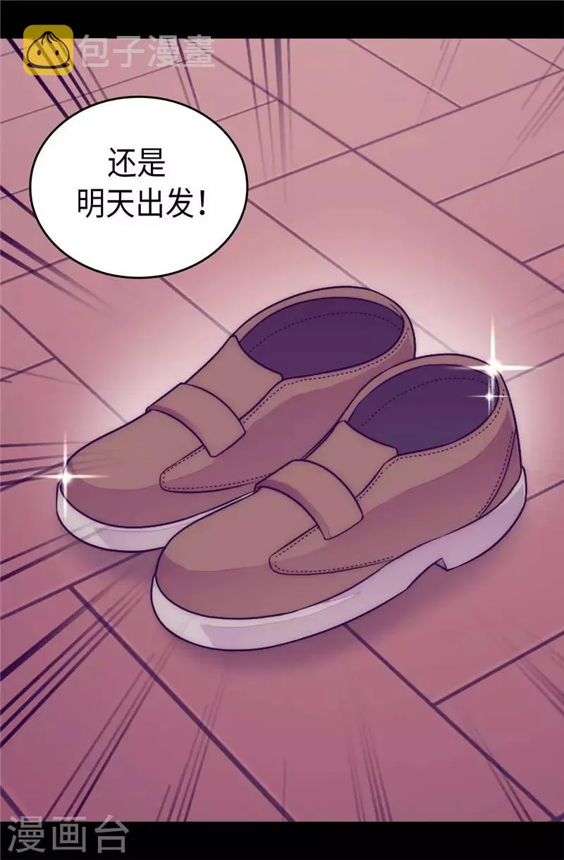 第411话 欢迎来到柏斯 第6页