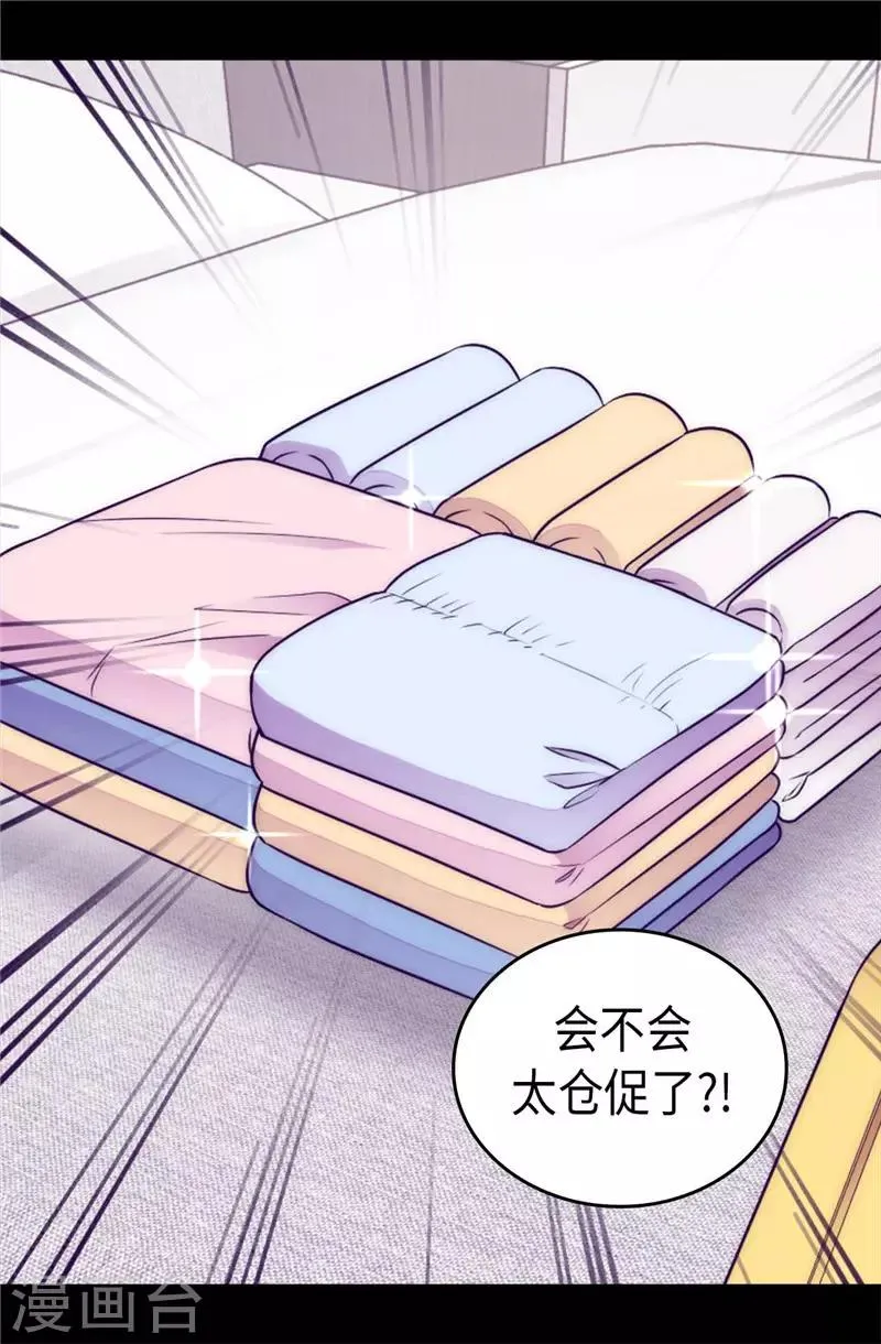 第411话 欢迎来到柏斯 第7页