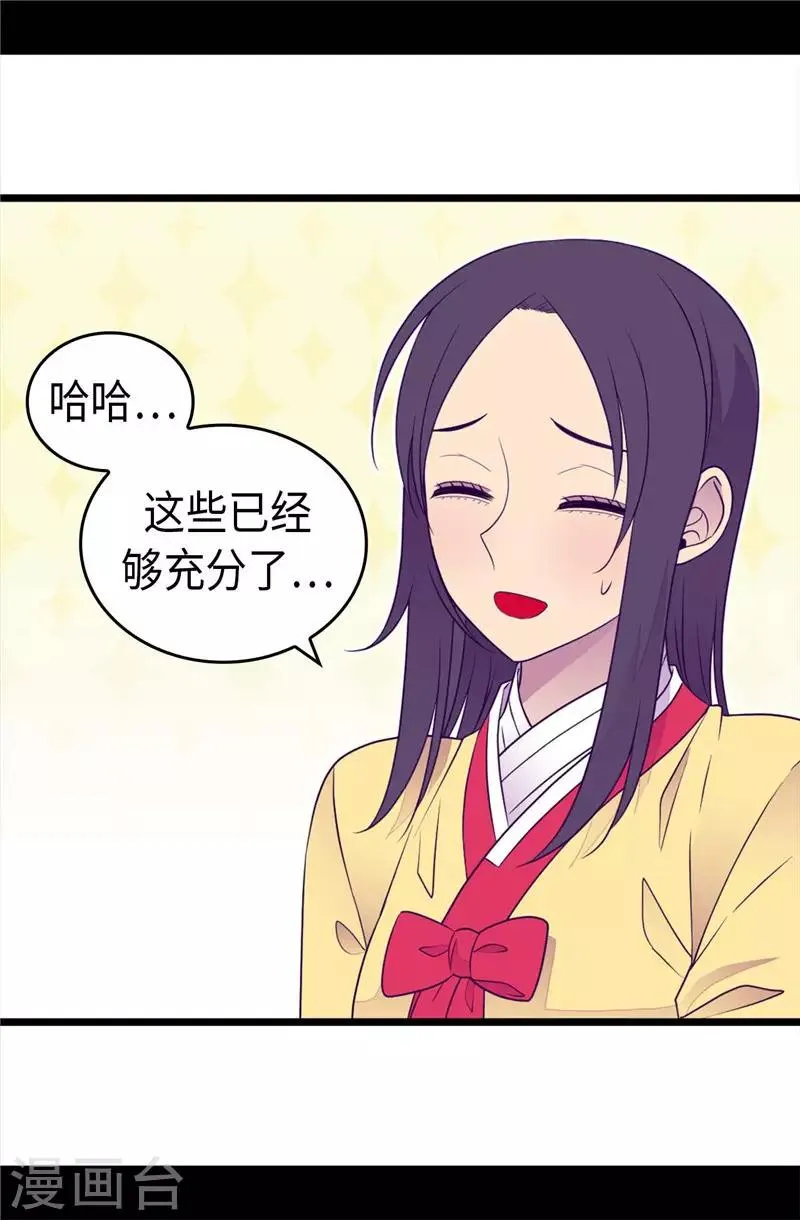 第411话 欢迎来到柏斯 第9页