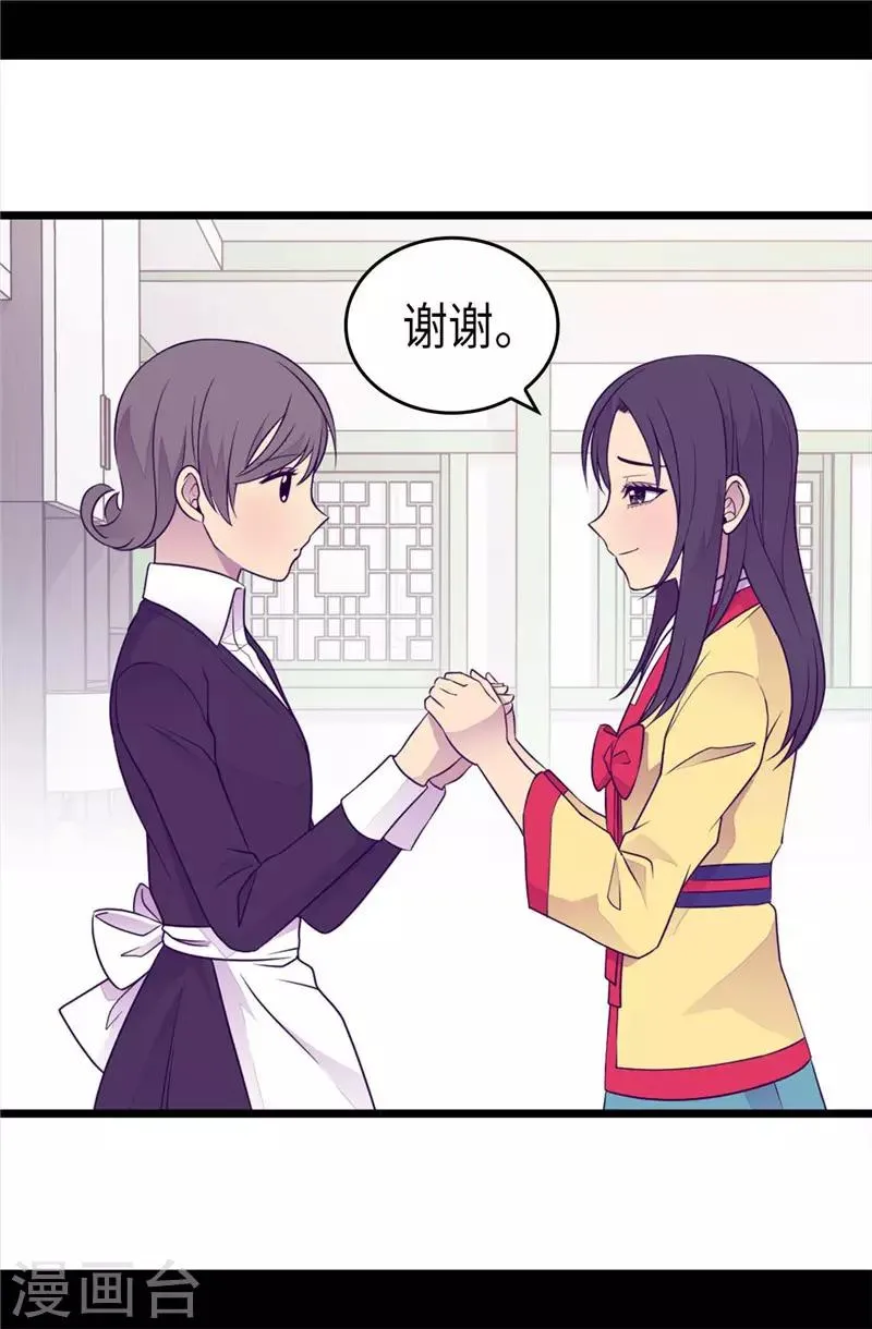 第411话 欢迎来到柏斯 第10页
