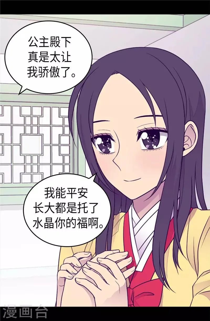 第411话 欢迎来到柏斯 第12页