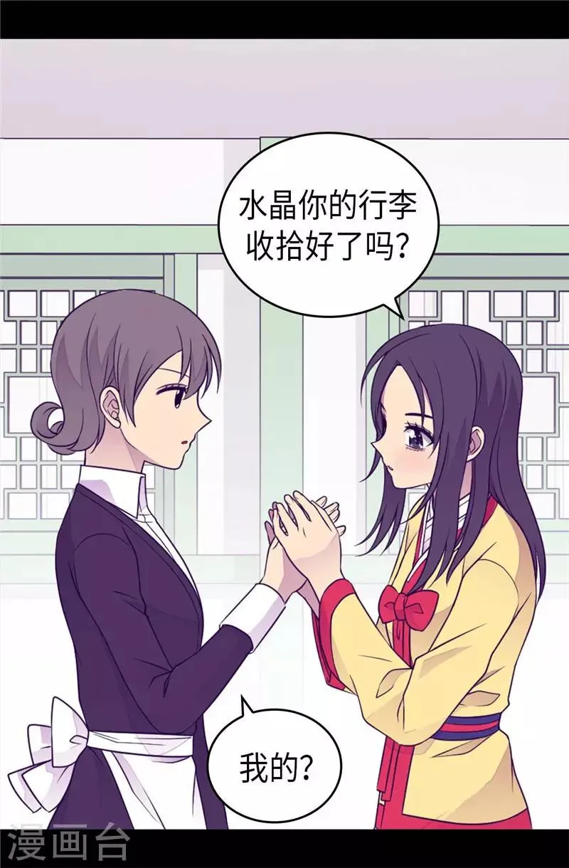 第411话 欢迎来到柏斯 第13页