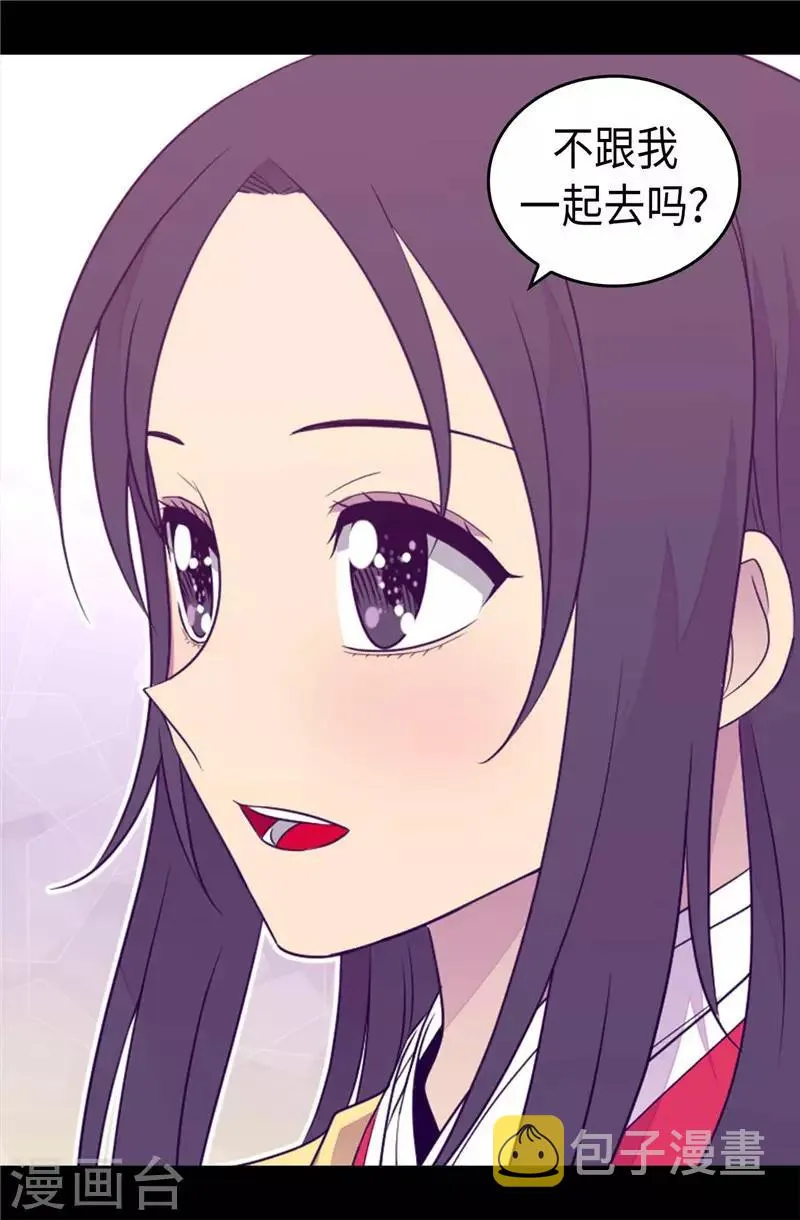 第411话 欢迎来到柏斯 第14页