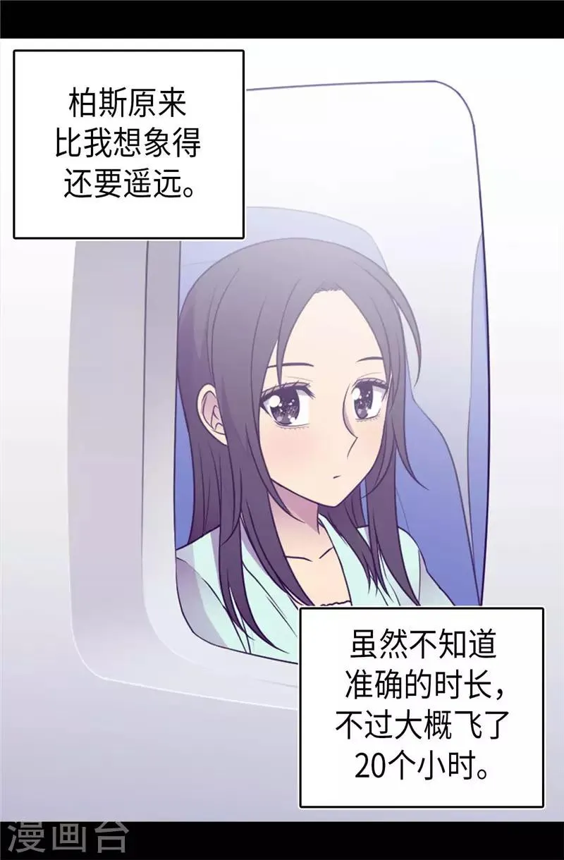 第411话 欢迎来到柏斯 第18页