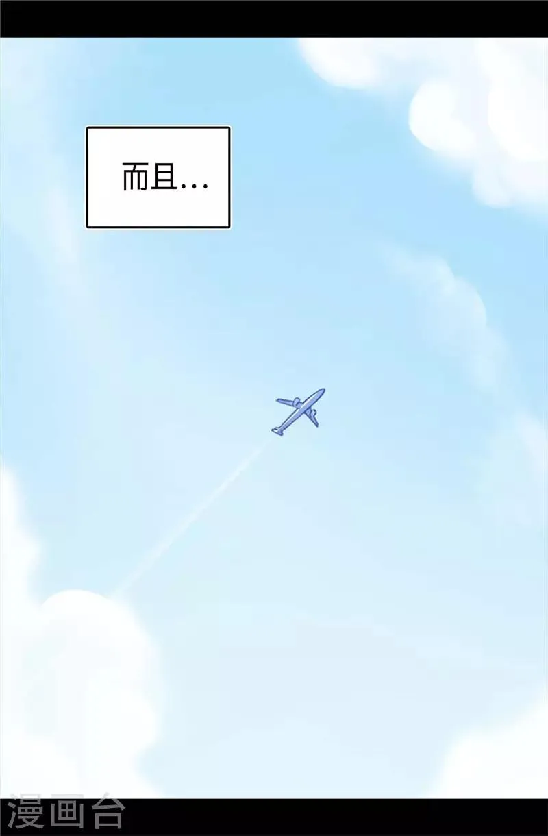 第411话 欢迎来到柏斯 第19页