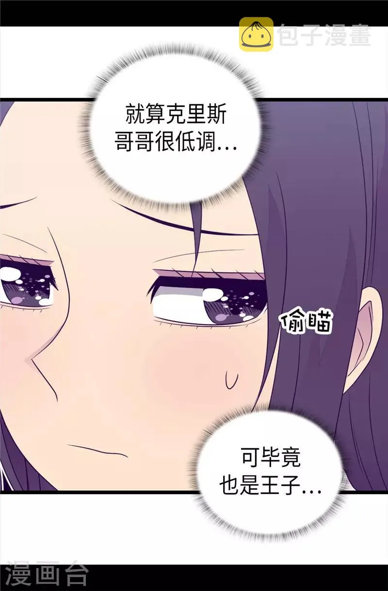 第411话 欢迎来到柏斯 第24页
