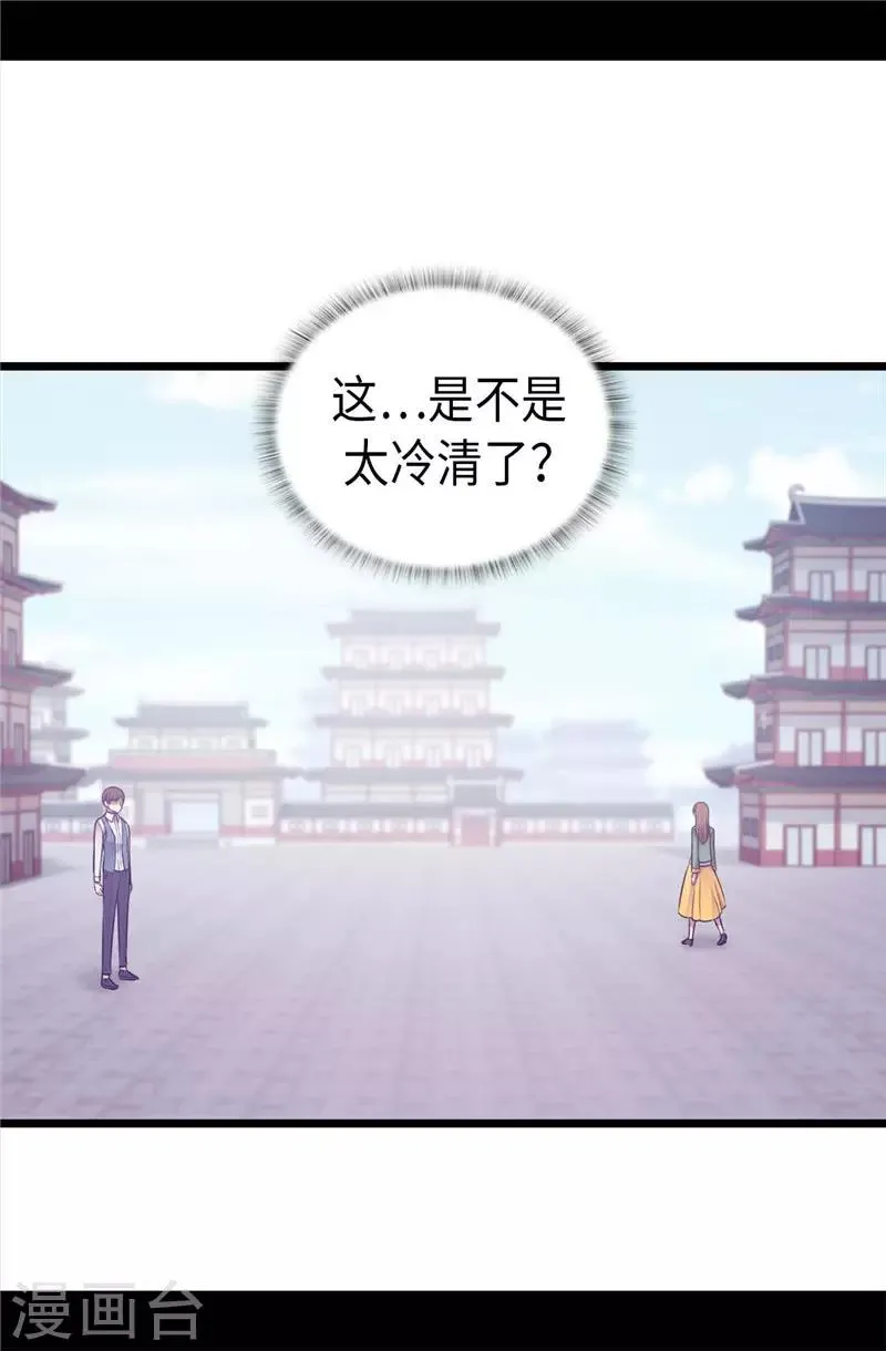 第411话 欢迎来到柏斯 第25页